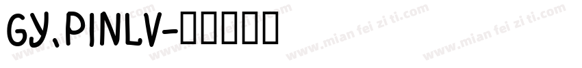 GY.PINLV字体转换