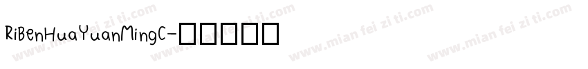 RiBenHuaYuanMingC字体转换