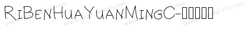 RiBenHuaYuanMingC字体转换