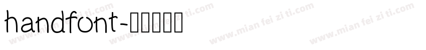 handfont字体转换