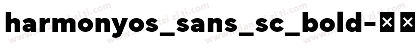 harmonyos_sans_sc_bold字体转换