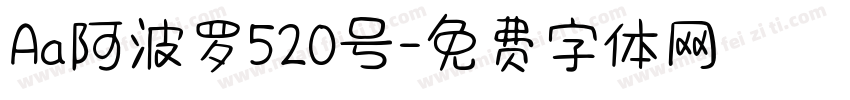 Aa阿波罗520号字体转换