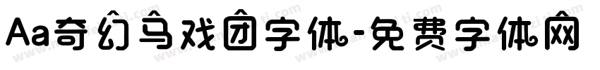 Aa奇幻马戏团字体字体转换