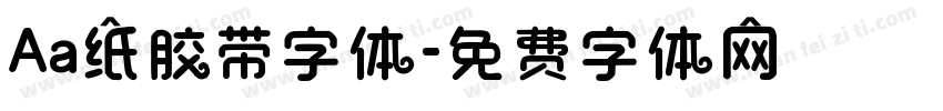 Aa纸胶带字体字体转换