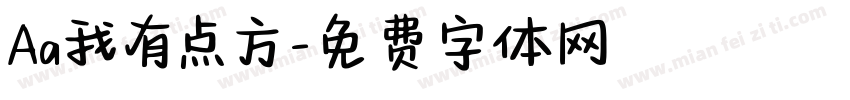 Aa我有点方字体转换