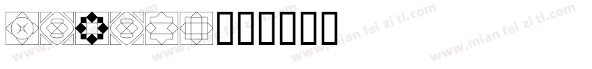 Malang字体转换
