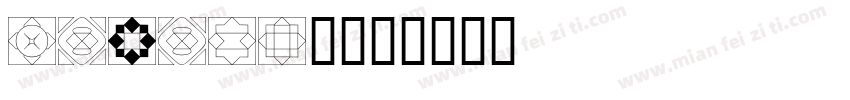 Malang2字体转换