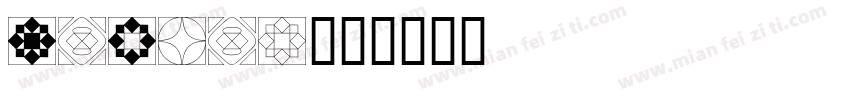maleah字体转换