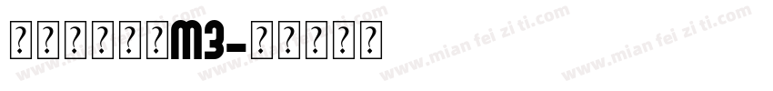 腾讯字体包儿M3字体转换