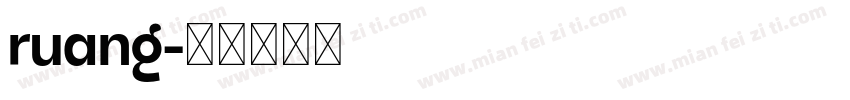 ruang字体转换