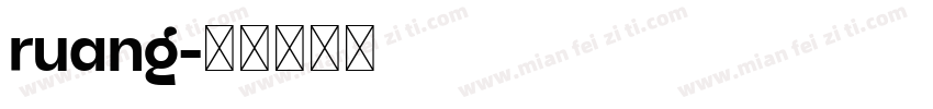 ruang字体转换