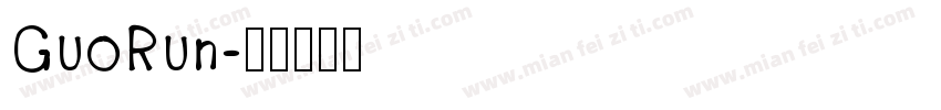 GuoRun字体转换