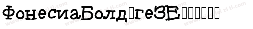 FonesiaBold-geZE字体转换
