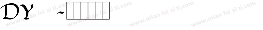 DY445字体转换