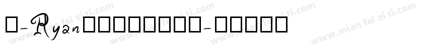 渡-Ryanの兰亭圆改细改の字体转换
