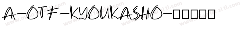 A-OTF-KYOUKASHO字体转换