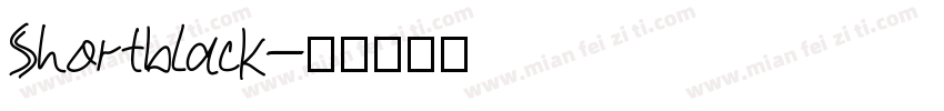Shortblack字体转换