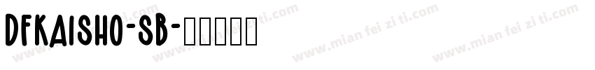 DFKAISHO-SB字体转换