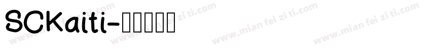 SCKaiti字体转换