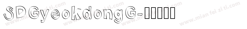 SDGyeokdongG字体转换