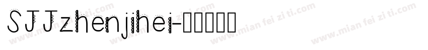SJJzhenjihei字体转换
