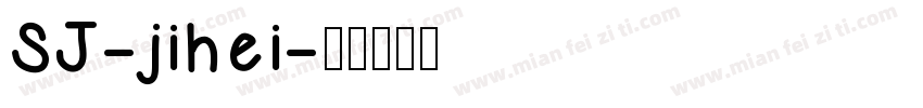 SJ-jihei字体转换