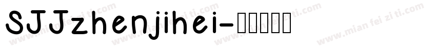 SJJzhenjihei字体转换