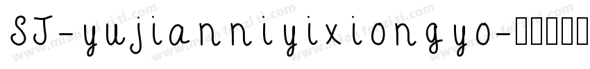 SJ-yujianniyixiongyo字体转换
