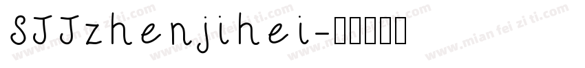 SJJzhenjihei字体转换