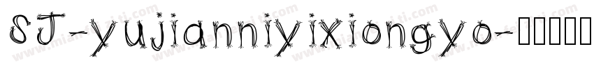 SJ-yujianniyixiongyo字体转换