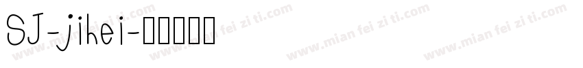 SJ-jihei字体转换