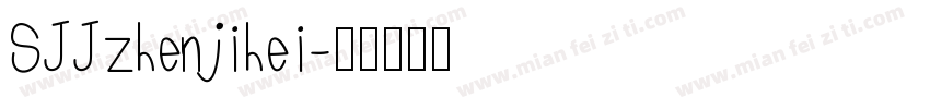 SJJzhenjihei字体转换