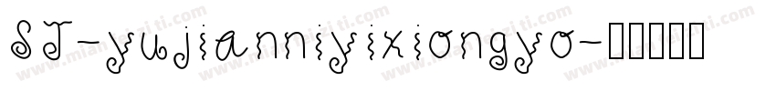 SJ-yujianniyixiongyo字体转换