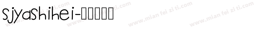 sjyashihei字体转换