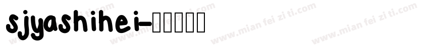 sjyashihei字体转换