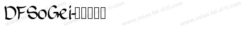 DFSoGei字体转换