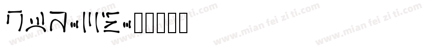 NEU-HZ字体转换