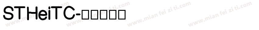 STHeiTC字体转换