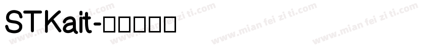 STKait字体转换