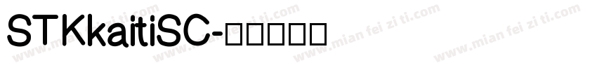 STKkaitiSC字体转换