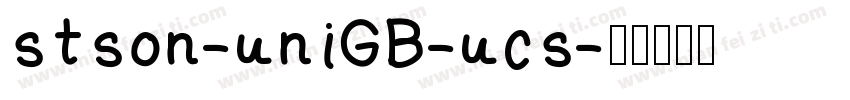 stson-uniGB-ucs字体转换