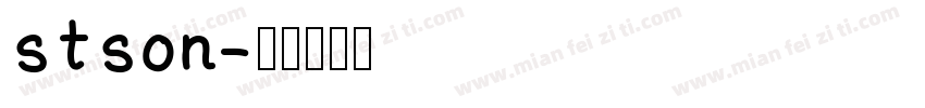 stson字体转换