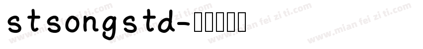 stsongstd字体转换