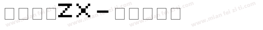 方正宋体ZX字体转换