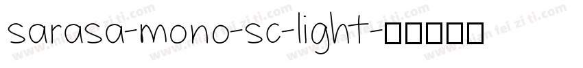 sarasa-mono-sc-light字体转换