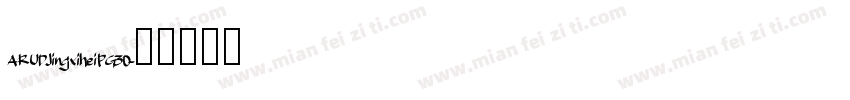 ARUDJingxiheiPG30字体转换