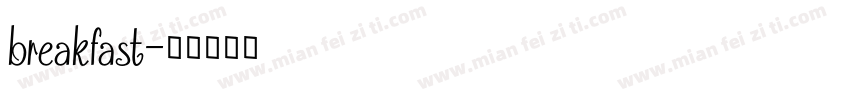 breakfast字体转换
