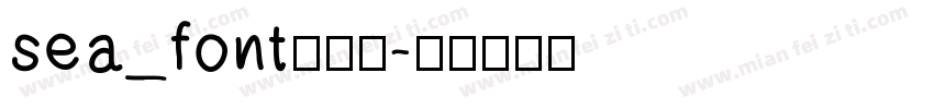 sea_font生成器字体转换
