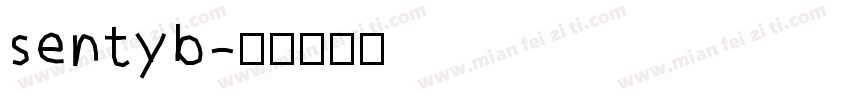 sentyb字体转换