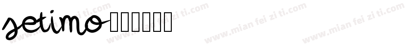 setimo字体转换